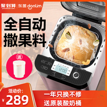 Donlim/东菱 DL-T06S-K面包机家用全自动和面智能撒果料多功能