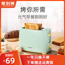 东菱烤面包机家用三明治机早餐机双面加热吐司机小型全自动多士炉