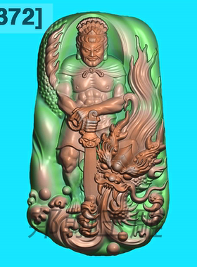 扫描深雕霸气龙把件2372新款型不动明王精雕图电脑玉石雕刻浮雕图