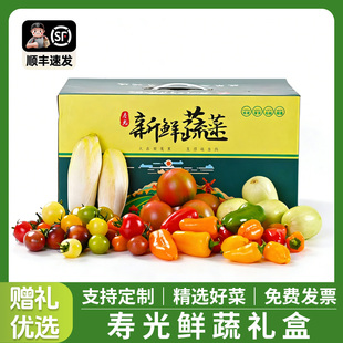 山东寿光精品蔬菜组合礼盒特色蔬菜大礼包套餐套菜春节送礼整箱