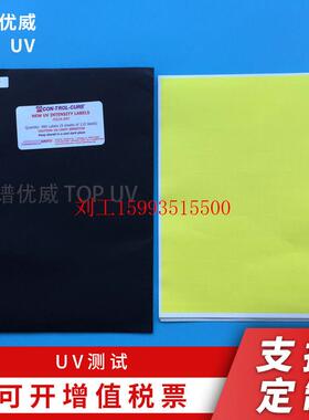 厂家供应 CON-TROL-CUREUV能量测试纸N010-005 led uv测试