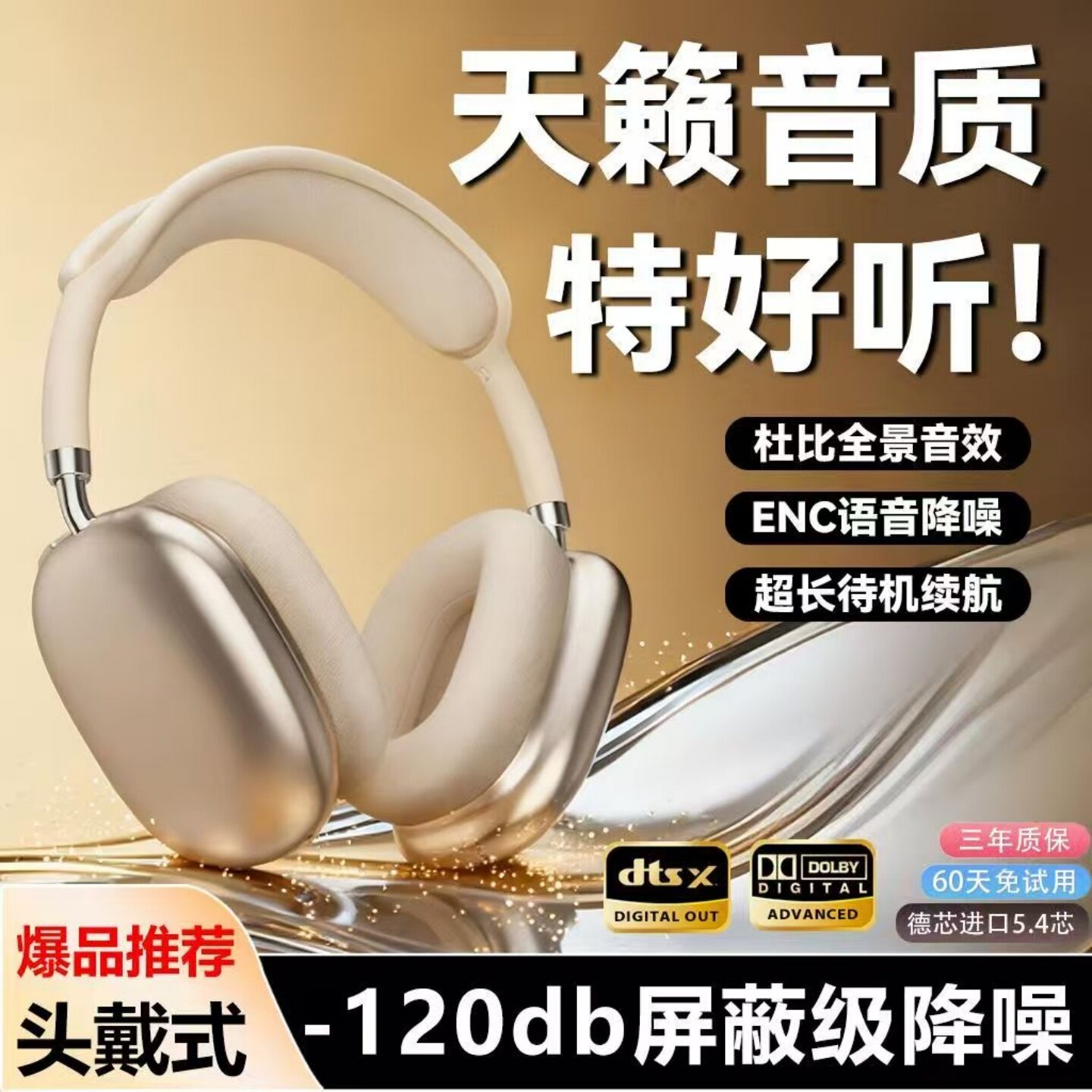 华强北MAX主动降噪头戴式耳机蓝牙无线耳机有线电竞游戏2026新款