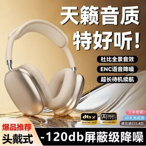 华强北MAX主动降噪头戴式耳机蓝牙无线耳机有线电竞游戏2026新款
