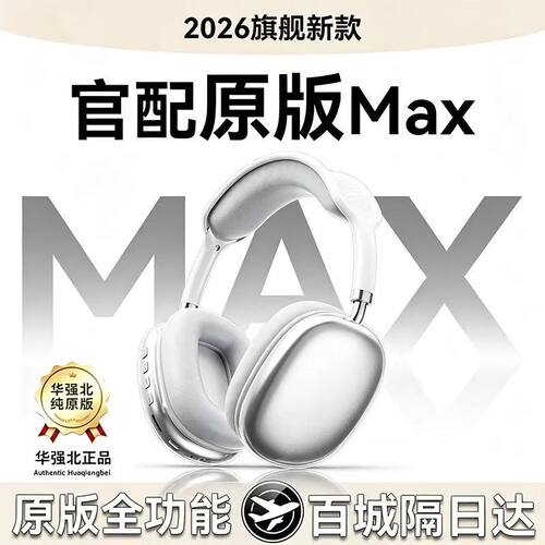 华强北头戴蓝牙耳机超长续航耳麦