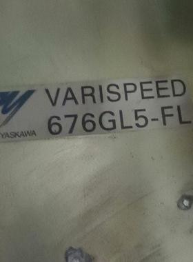 安川变频器676GL5-FL 15KW CIMR-L5FL4{天意设备}