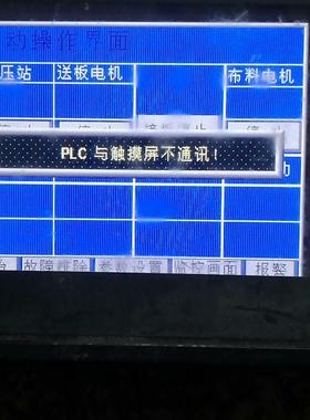 MT506T Kinco步科人机界面一个实物如图功能包好{天意设备}