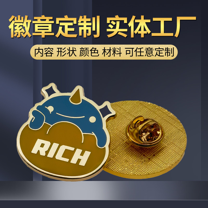金属徽章定制定做logo胸针胸章奖章制作企业司徽班徽校徽车标订制