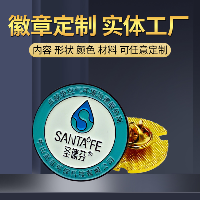 烤漆徽章校徽胸章定制珐琅精品