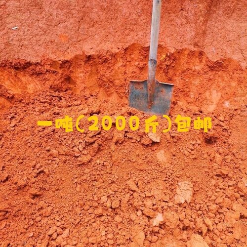 纯天然黄土红土山土种菜种花种树通用普通土壤优质种植土盆栽泥土