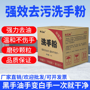 汽修洗手沙去油王磨砂洗手粉去油渍机修工洗手粉洗手砂黑手变白手