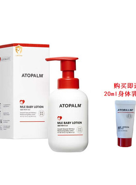 爱多康（ATOPALM）原装进口婴幼儿童润肤乳宝宝新生儿保湿身体乳