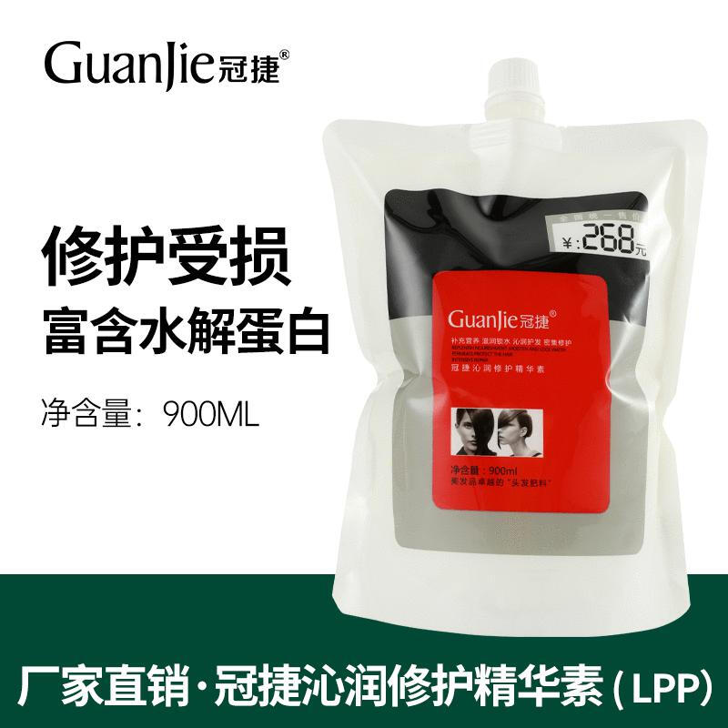 沁润修护精华素LPP发膜冠捷