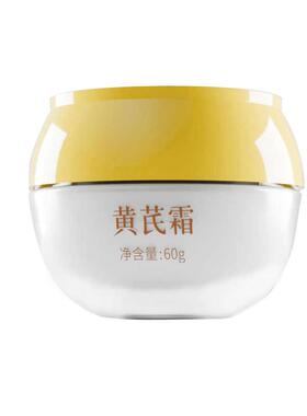 黄芪霜补水保湿轻盈饱满