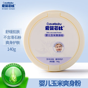 爱婴芭比爽身粉婴儿玉米儿童新生儿护肤干爽粉 婴儿玉米爽身粉140