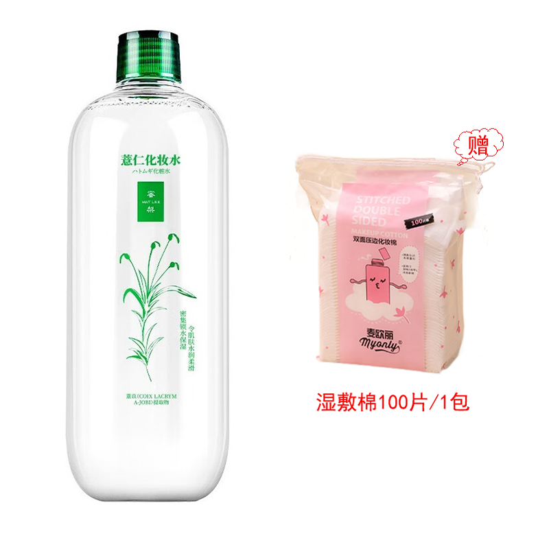 蜜梨薏仁化妆水500ml爽肤水女补水保湿收缩毛孔定妆化妆水