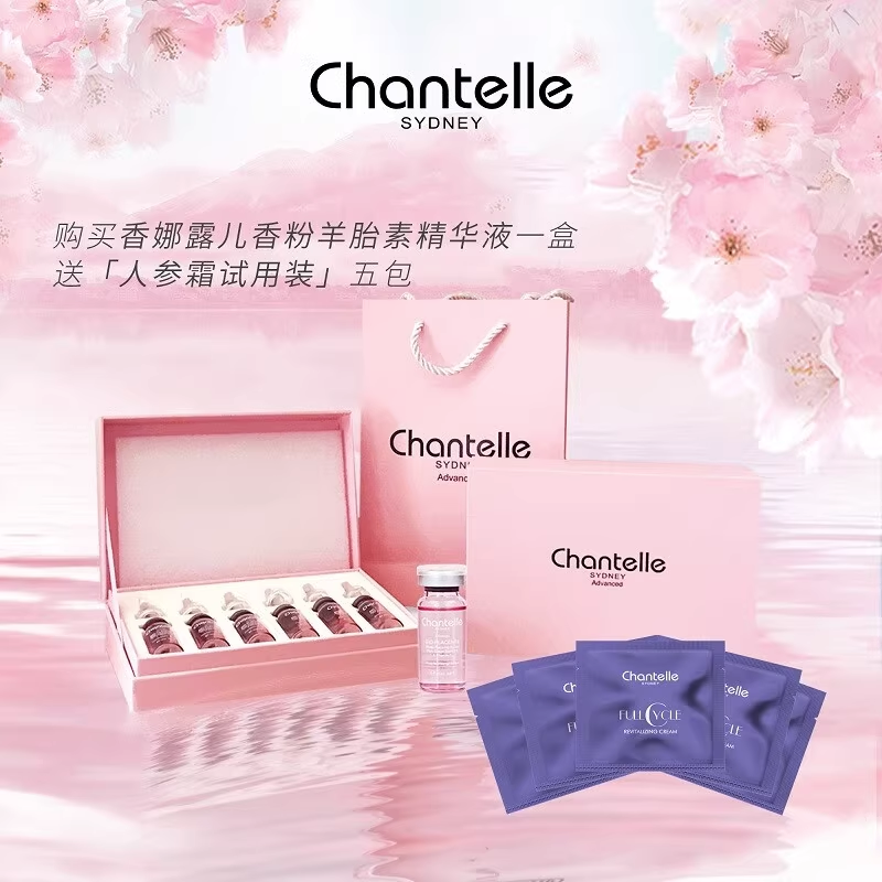 澳洲原装正品香娜露儿chantelle香粉羊胎素精华液保湿抗皱提亮