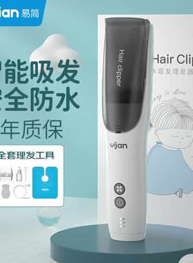 婴儿理发器宝宝剃头发神器