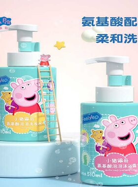 氨基酸儿童沐浴露小猪佩奇