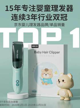 易简充电式儿童理发器