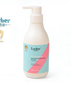 爱倍淳婴儿保湿润肤乳缓解干燥