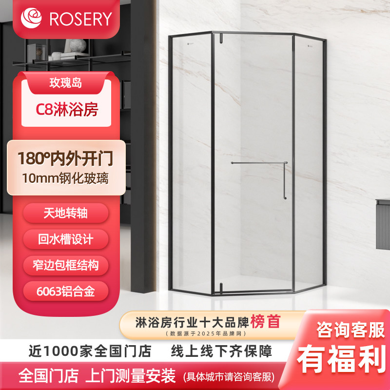 玫瑰岛钻石型定制淋浴房内外双开淋浴玻璃隔断卫生间干湿分离C8