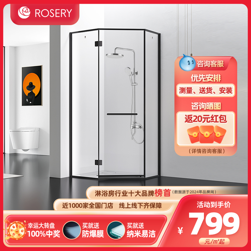 玫瑰岛玻璃隔断钻石型淋浴房