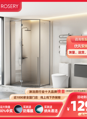 玫瑰岛整体淋浴房家用钻石型洗澡浴室玻璃门卫生间玻璃隔断DD9