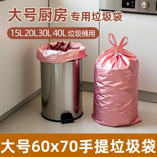 大号60x70手提垃圾袋加厚背心厨房商用粉色中号办公室20L30升桶用