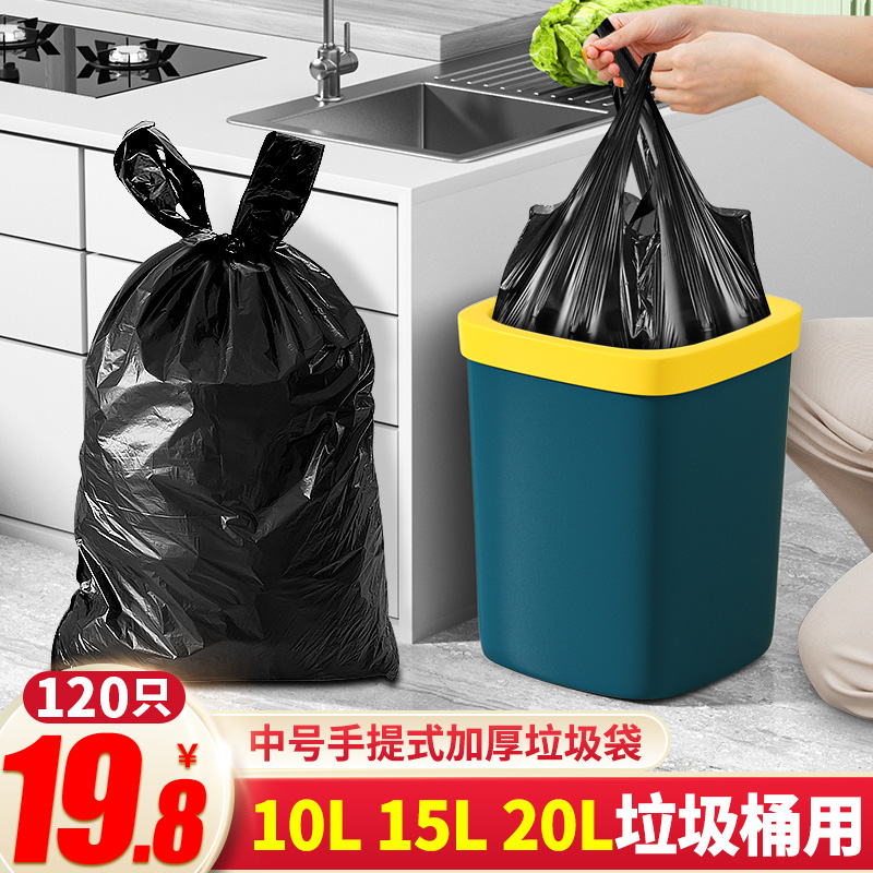 中号垃圾袋家用加厚手提式50x65黑色10L垃圾桶20L15L办公室一次性