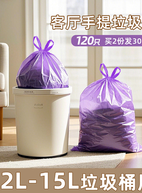 紫色大号手提垃圾袋50x6012L15升13l14升垃圾桶用家用加厚厨房