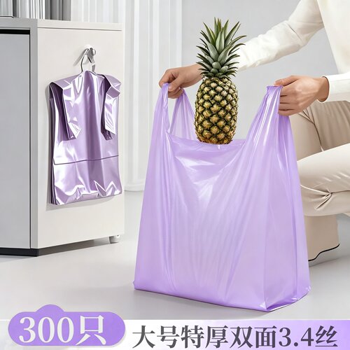 紫色大号手提垃圾袋12L15升13l14升垃圾桶用家用加厚厨房