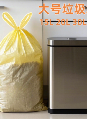 大号垃圾袋加厚15L20L30L大容量家用厨房手提式塑料袋60x70大桶用