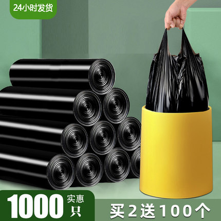 垃圾袋家用手提式大号加厚实惠装厨房桶黑色学生拉袋圾抽绳塑料袋