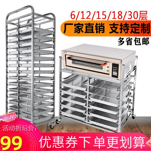 定制不锈钢烤盘架子车商用多层铝合金面包架托盘烘焙风炉烤箱架子