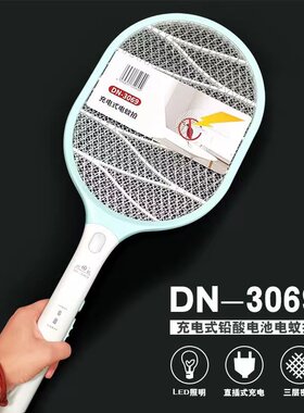 鼎能充电式电蚊拍LED照明三层网