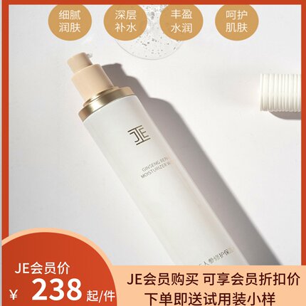 JE人参修护保湿水化妆水保湿润泽仙人掌人参保湿水护肤品120ml