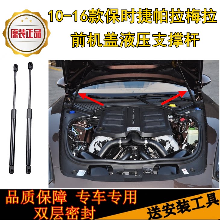 适配保时捷Panamera帕拉后备箱弹簧助力器