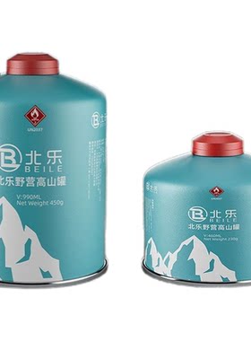 第三代混合气罐便携高原
