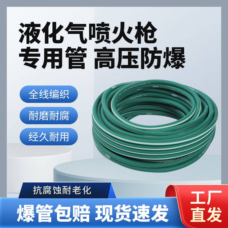 喷火烤枪高压防爆管防水喷火枪专用细管三胶两线液化气耐高温柔软 - 实物图