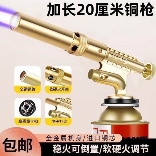 喷枪喷火烤枪烧猪毛家用