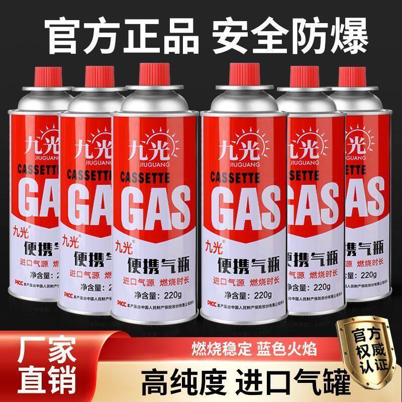 卡式气罐整箱便携式户外