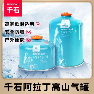 千石高山丁烷气罐适用野