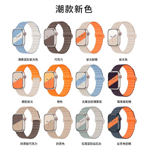 适用手表iwatch10表带磁吸硅胶男女SE运动苹果s98代46/45/44/42mm