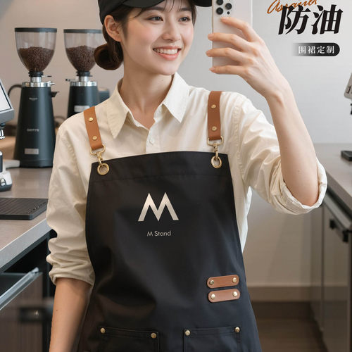 防水高级围裙印字logo印字餐饮专用厨房奶茶咖啡店上班工作服围腰