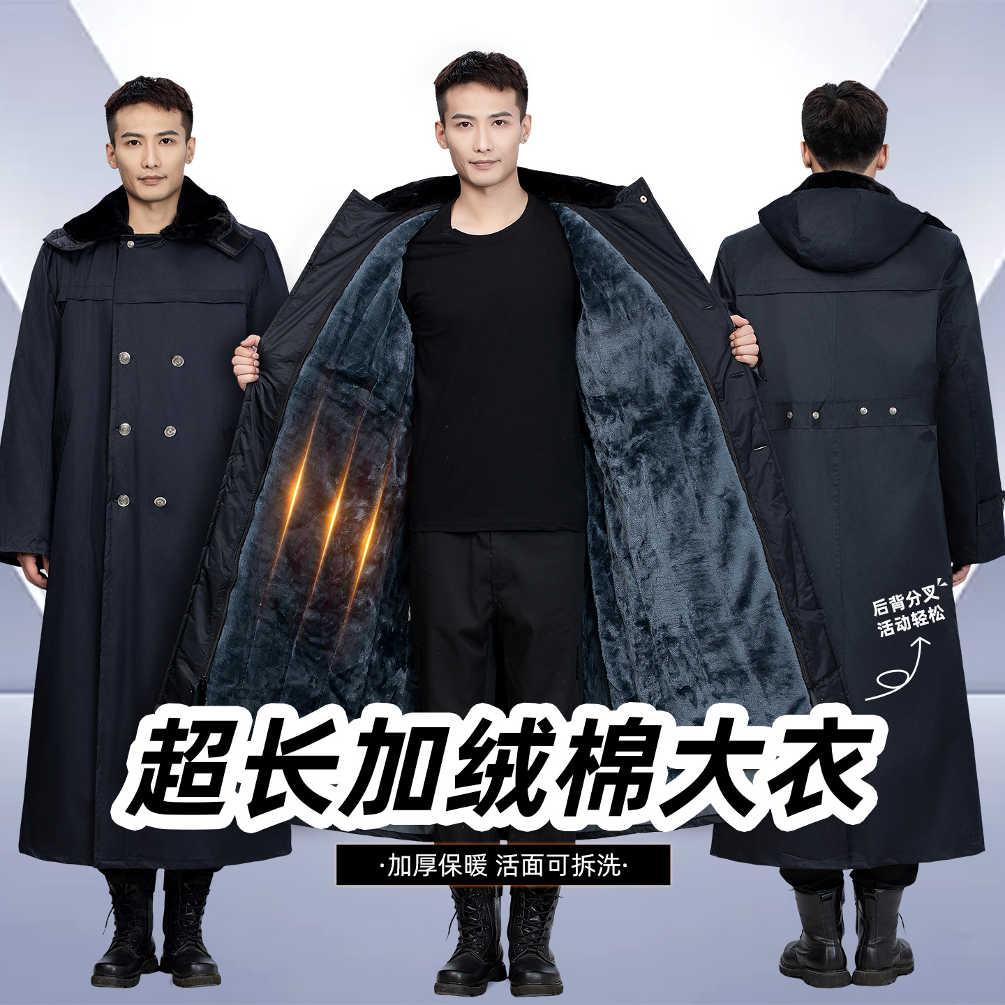超长加绒款棉大衣男女外套加厚棉服户外安保冷库可拆卸防寒棉服