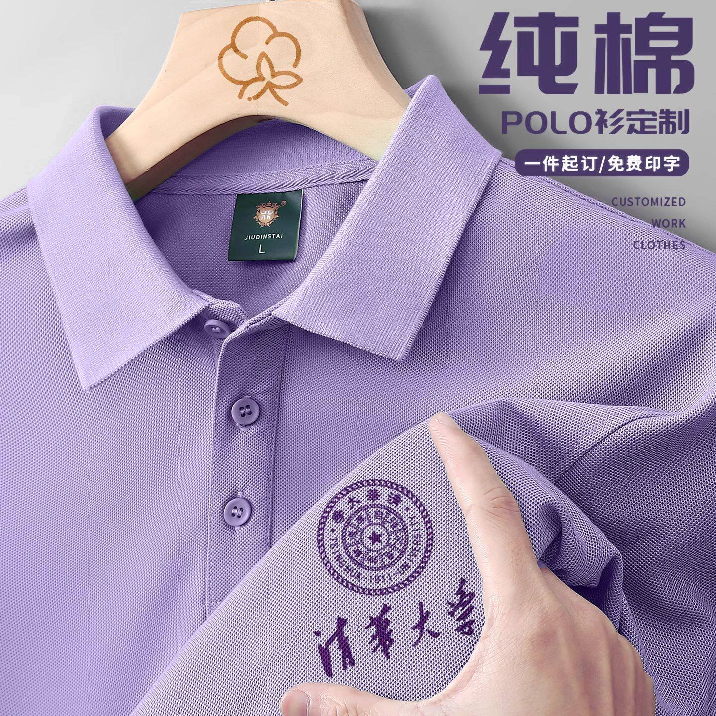 高端纯棉POLO衫工作服定制logo印字企业4S店公司团体商务短袖T恤图片