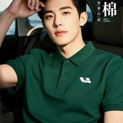 纯棉工作服polo衫定制t恤短袖夏季企业团体广告文化衫工装印logo
