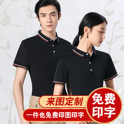 夏季翻领冰丝工作服短袖t恤定制印logo刺绣企业工厂团体服装订做 - 封面