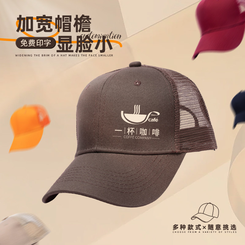 纯棉硬顶透气网帽定制团体活动广告帽子logo印字餐饮工作帽订制