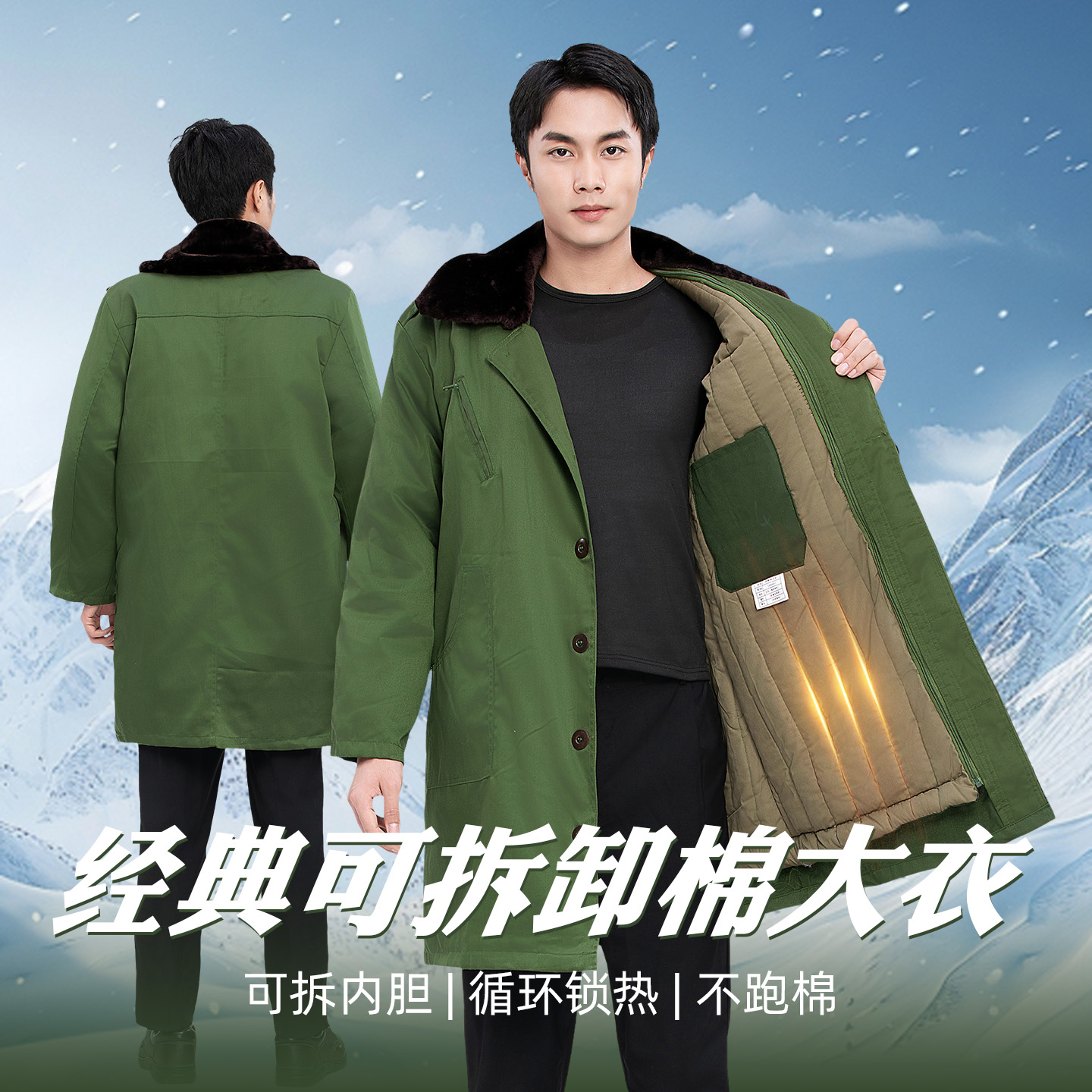 经典可拆卸军大衣加厚保暖长款
